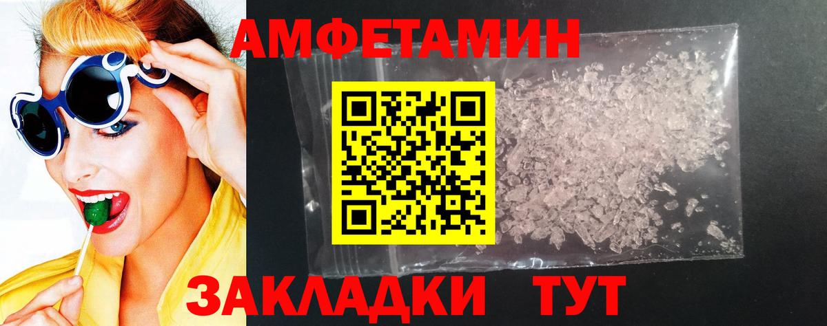 АМФ Розовый  АМФЕТАМИН  Стрежевой  Вход с VPN 