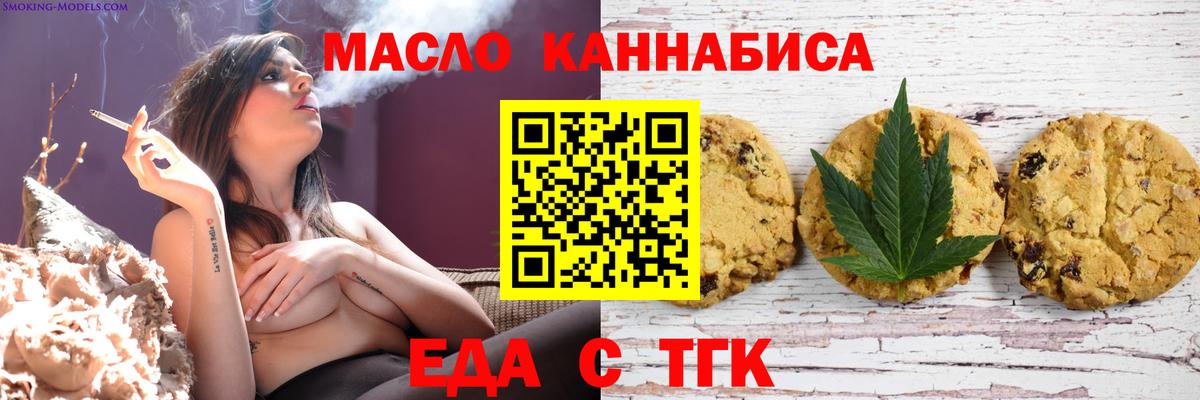 Стрежевой  Canna-Cookies конопля  Вход с VPN 