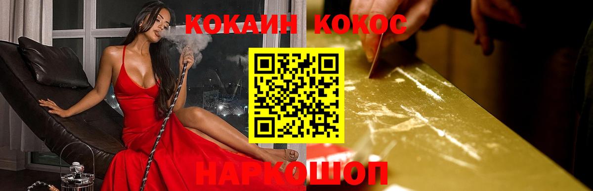 Стрежевой  Кокаин Fish Scale  Вход с VPN  Кокаин  КОКАИН Перу 