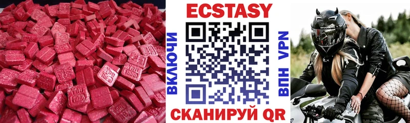 Ecstasy диски где купить Стрежевой