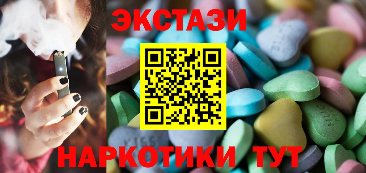 Ecstasy 300 mg Стрежевой