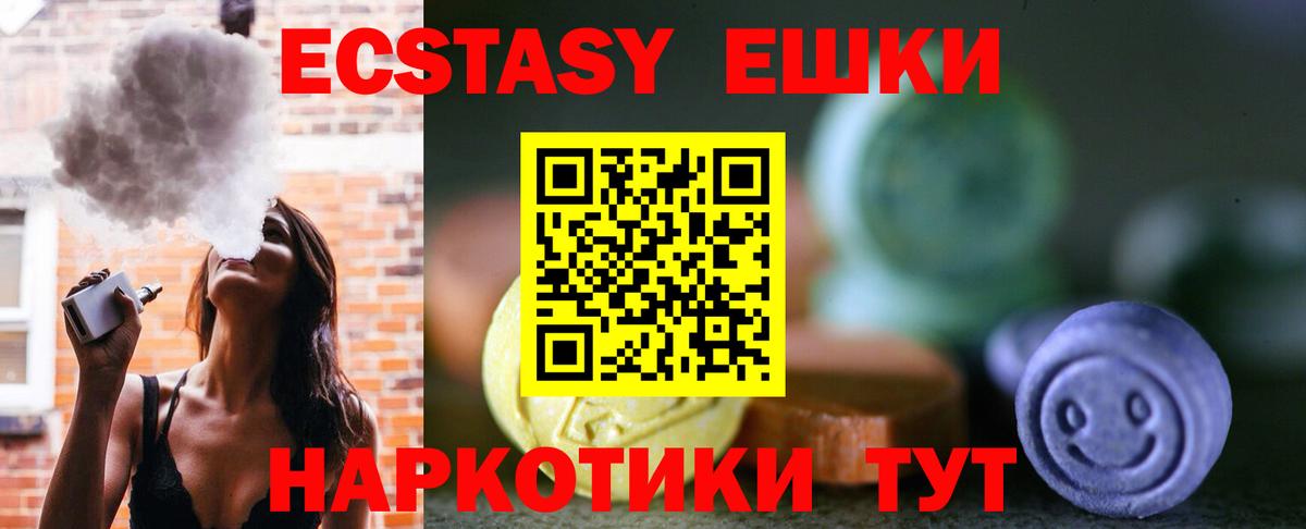 ЭКСТАЗИ 280 MDMA  Вход с VPN  Экстази  Ecstasy DUBAI  площадка какой сайт  Стрежевой 
