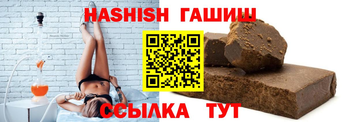 Стрежевой  ГАШ  Вход с VPN  Гашиш индика сатива  ГАШИШ гарик 