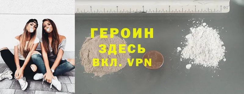 гидра   Стрежевой  ГЕРОИН Heroin 