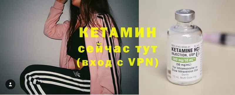 Кетамин VHQ  Стрежевой 