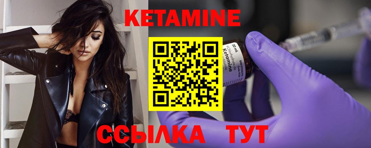 Кетамин ketamine  Вход с VPN  Стрежевой 