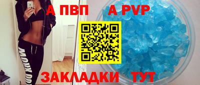 ALPHA-PVP Бугуруслан