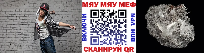 МЯУ-МЯУ mephedrone  купить  сайты  OMG сайт  Стрежевой 
