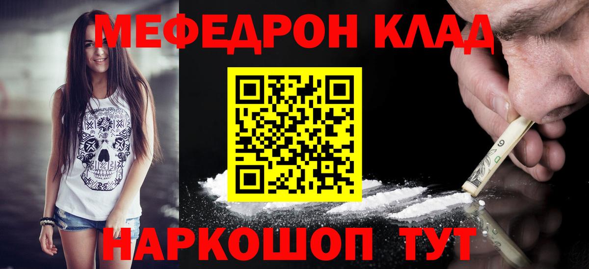Меф мука Стрежевой
