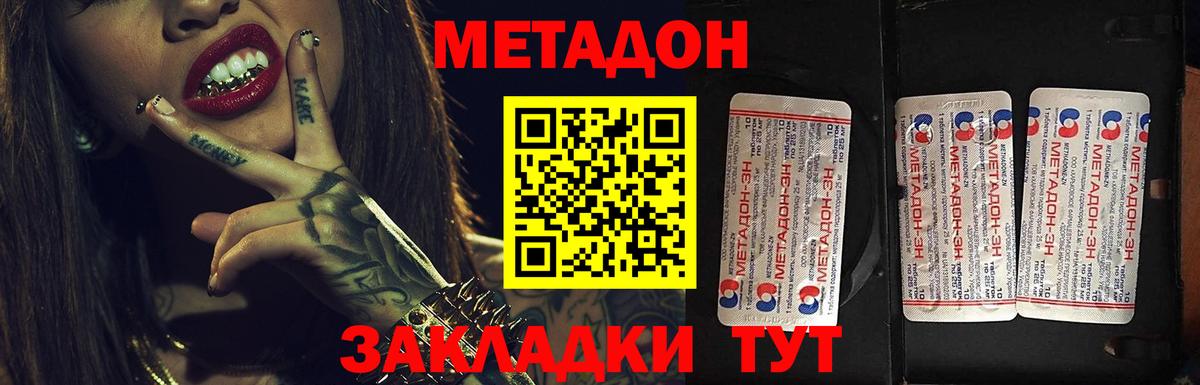 МЕТАДОН белоснежный  Вход с VPN  Метадон белоснежный  Стрежевой 
