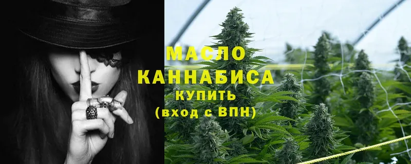 Дистиллят ТГК гашишное масло  как найти наркотики  omg ССЫЛКА  Стрежевой 