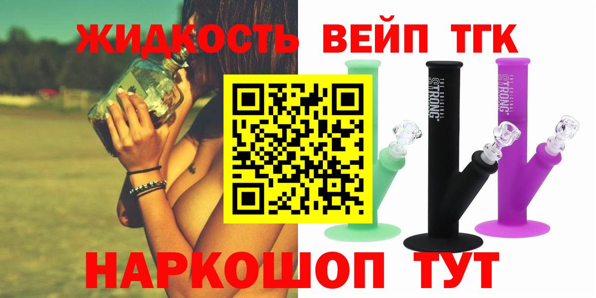 Дистиллят ТГК жижа Стрежевой