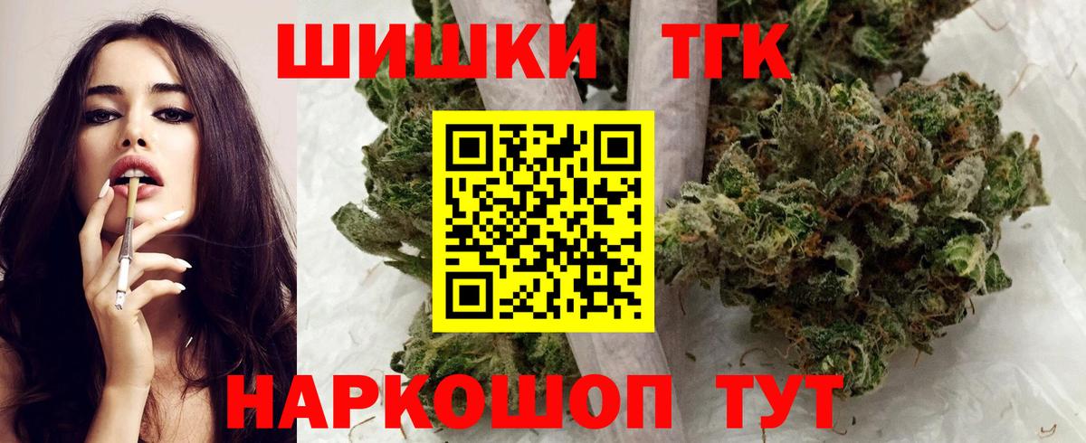 Стрежевой  Шишки марихуана SATIVA & INDICA  Вход с VPN  Конопля THC 21% 